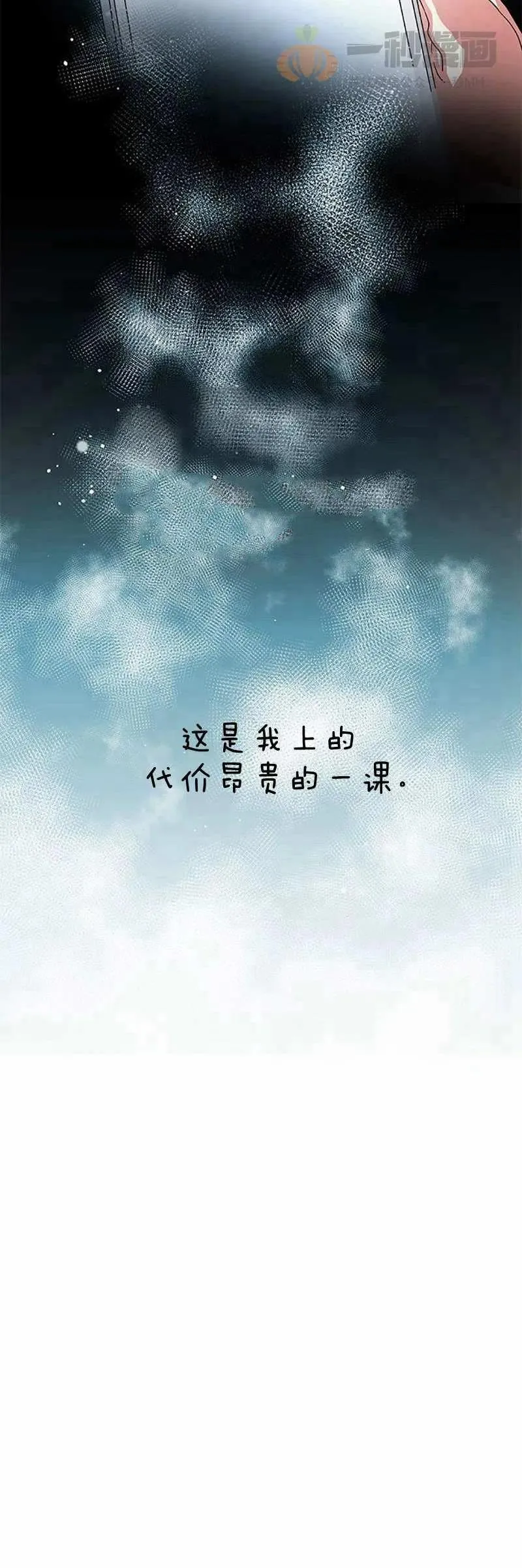 第13话 第42页