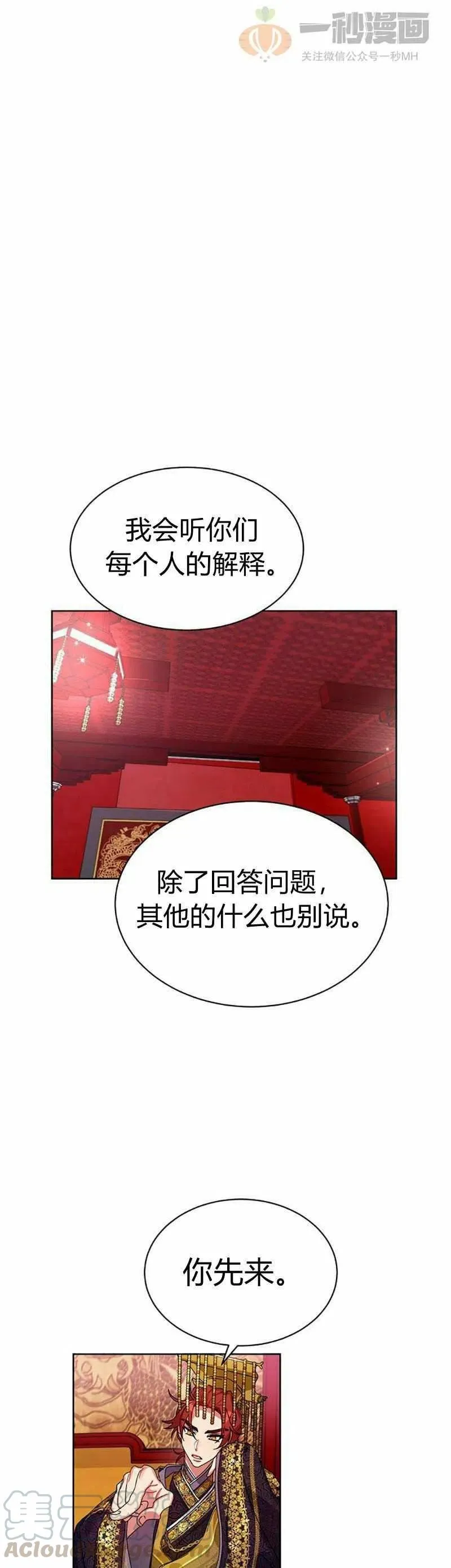 第13话 第43页