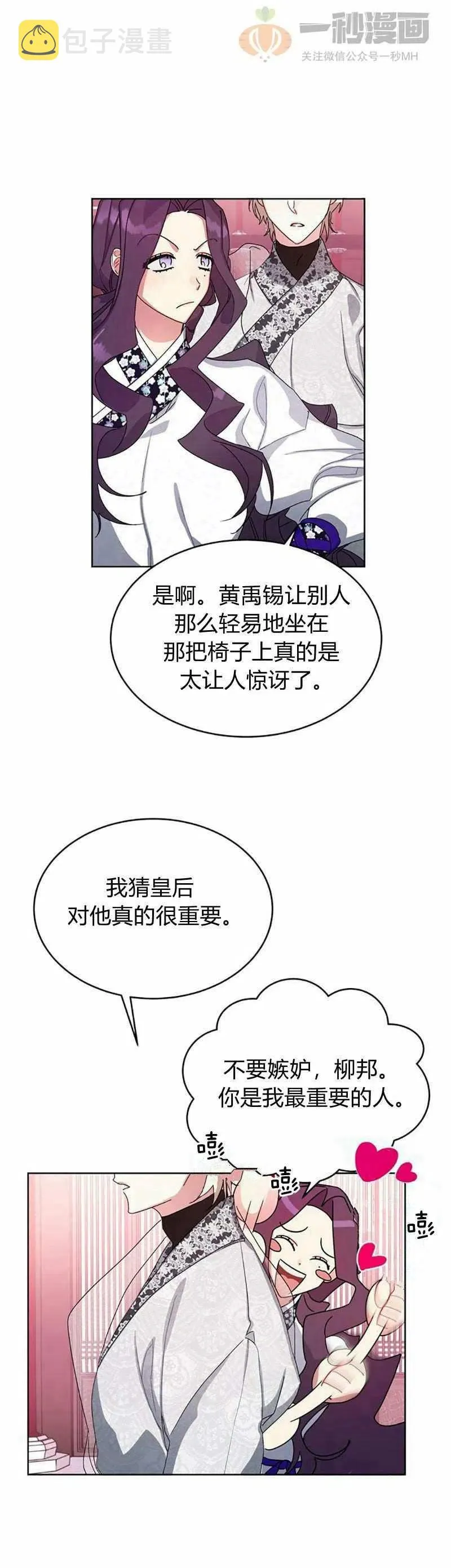 第13话 第51页