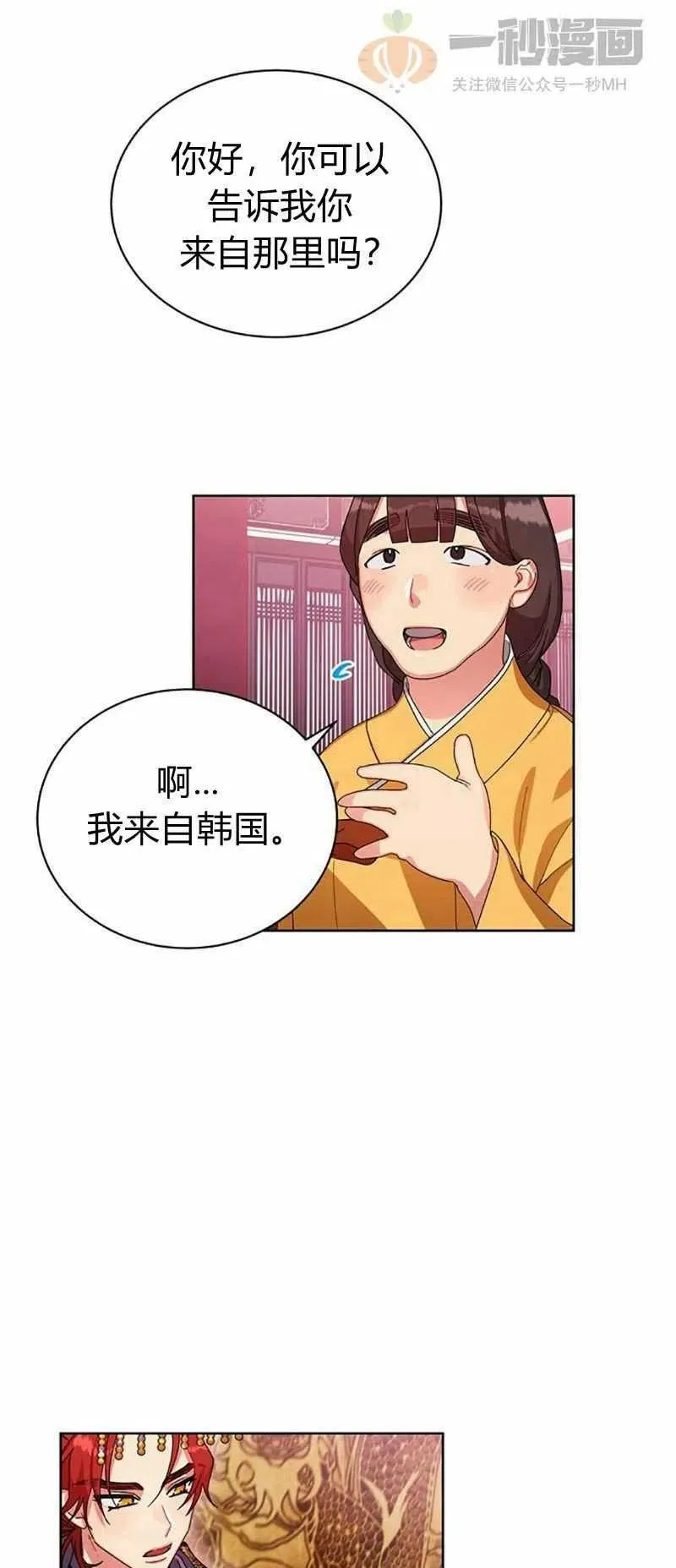 第13话 第53页
