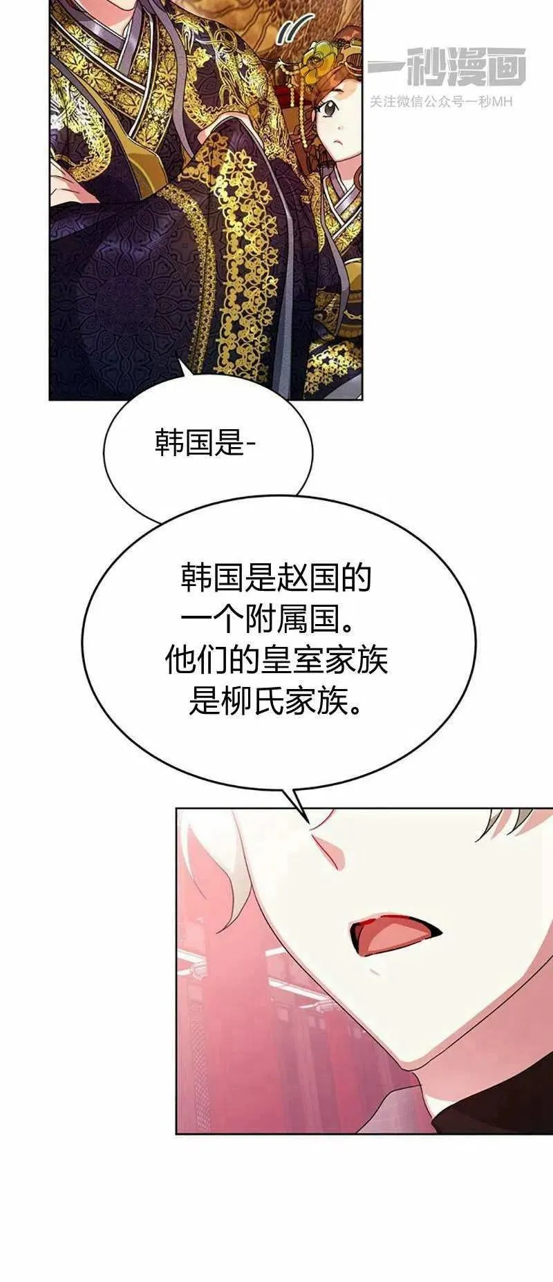 第13话 第54页