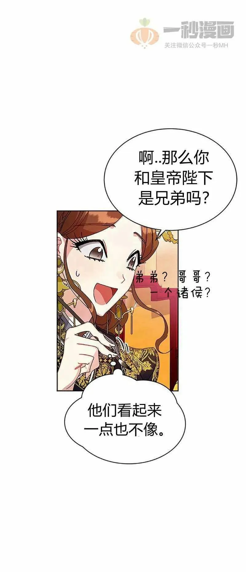 第13话 第56页