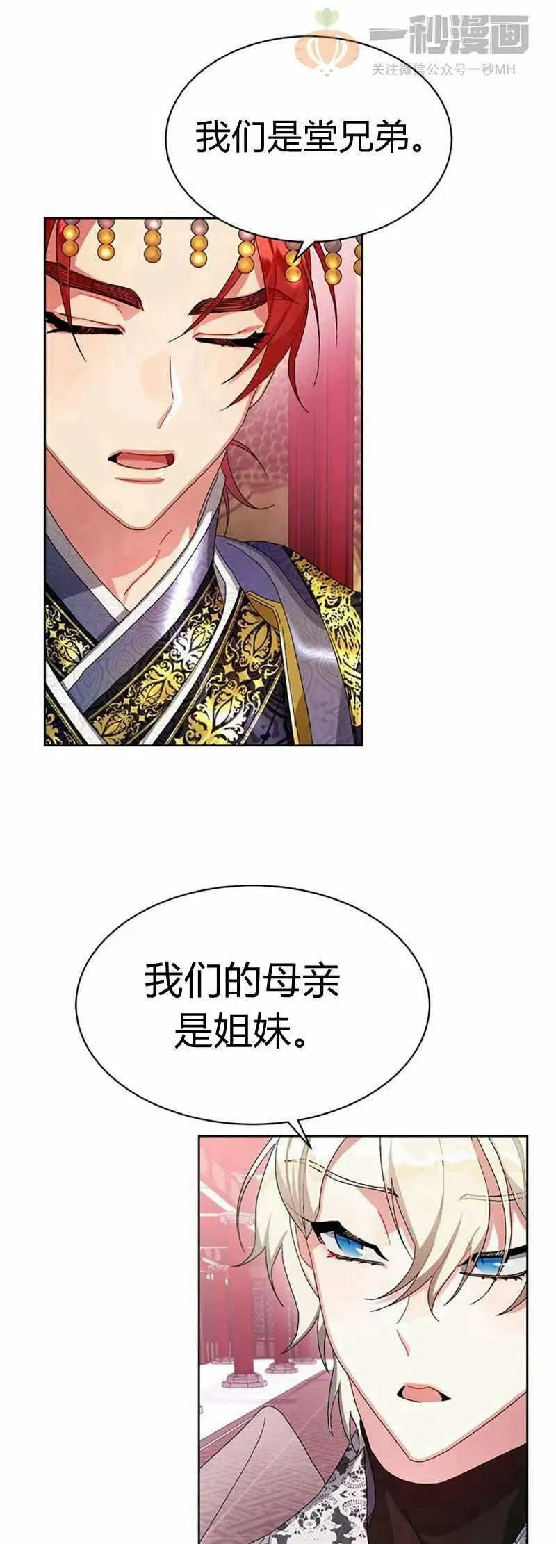 第13话 第57页