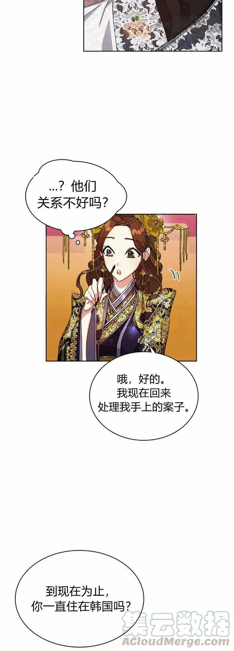 第13话 第58页