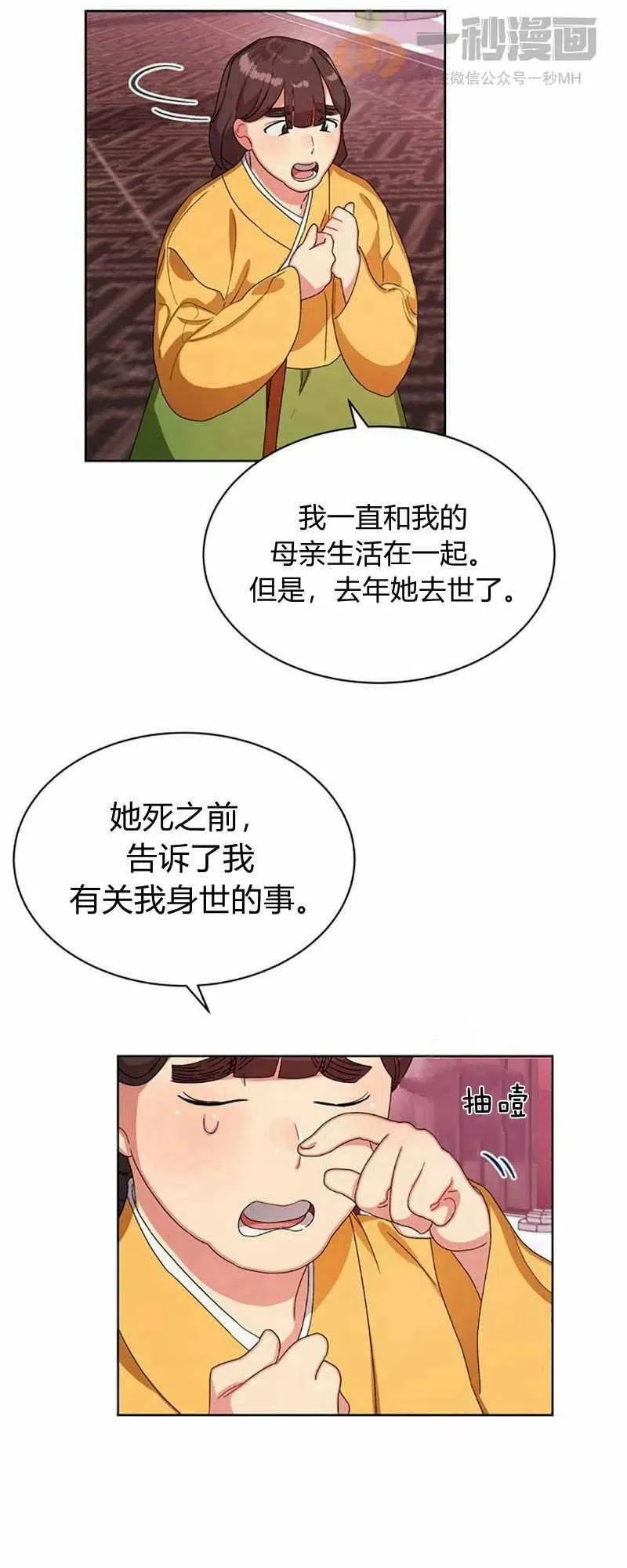 第13话 第59页