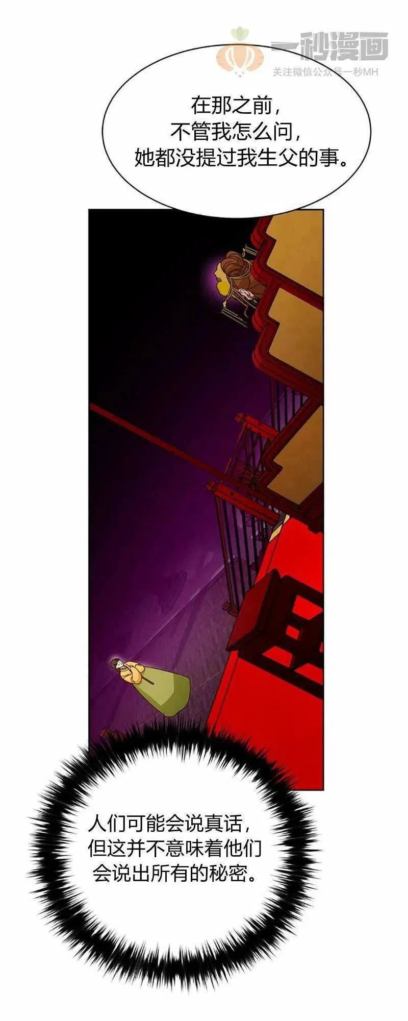第13话 第60页