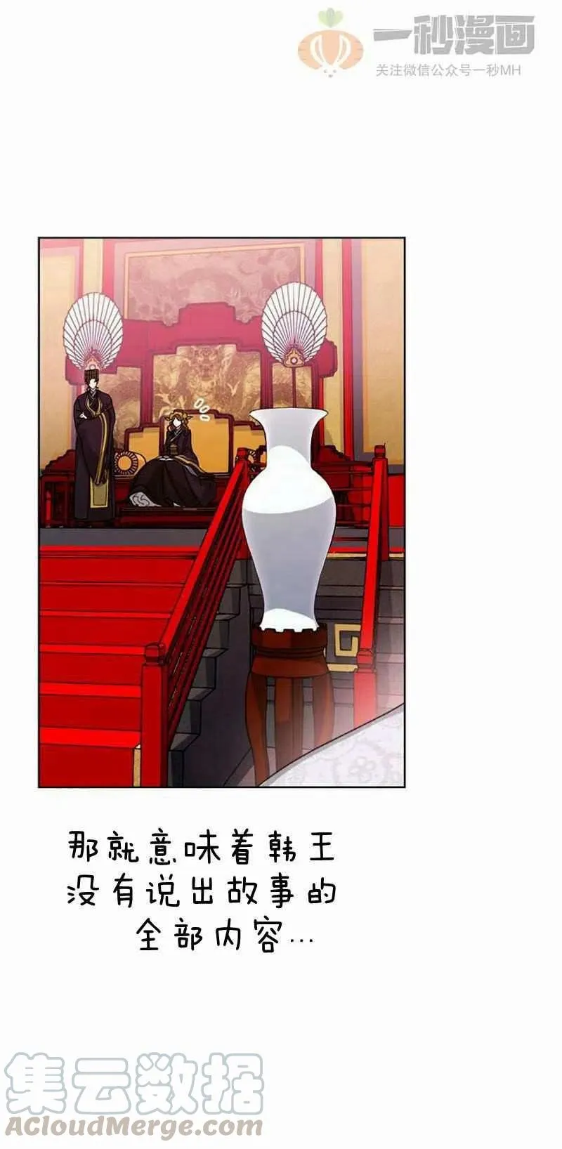 第13话 第61页