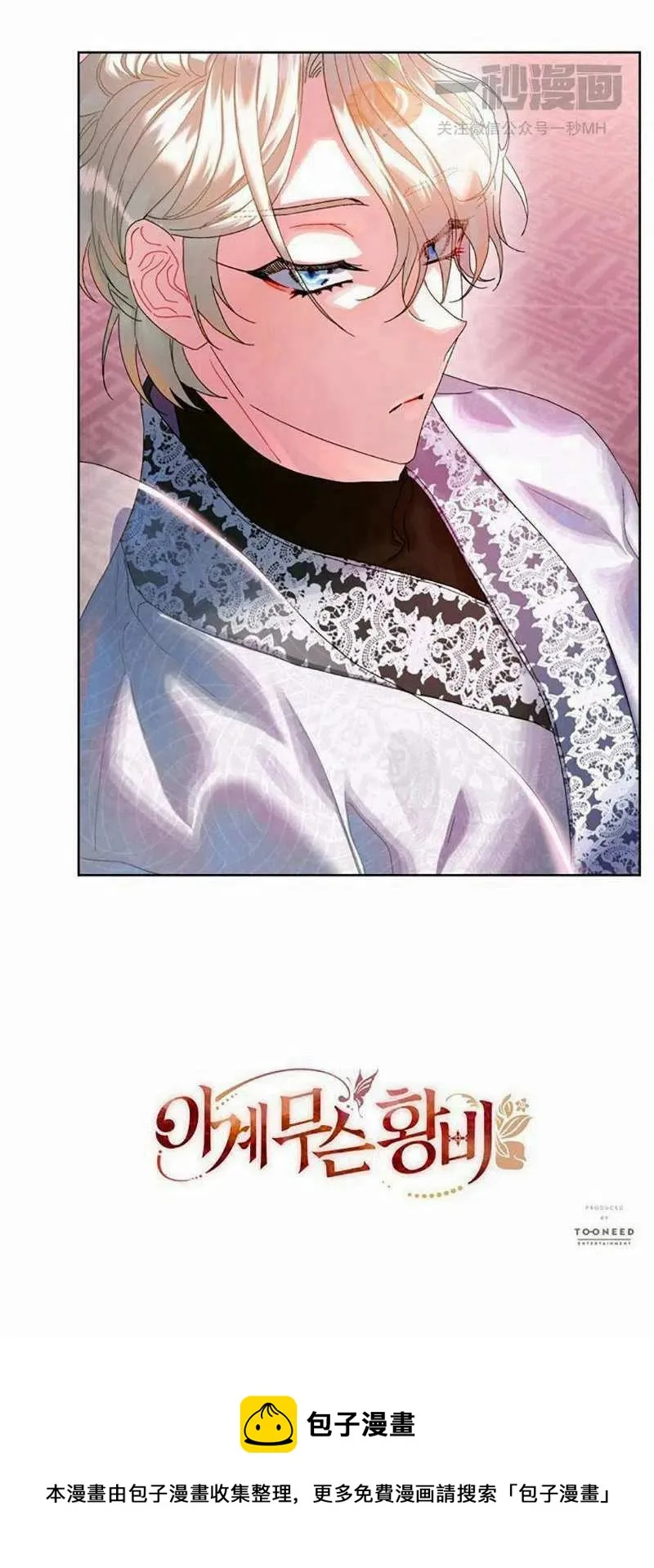 第13话 第62页