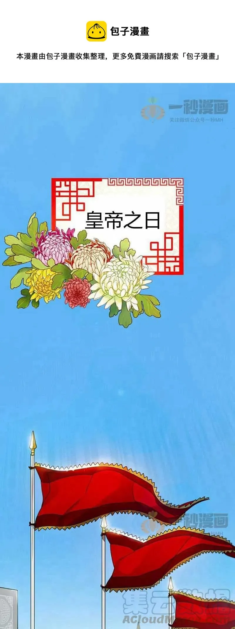 第12话 第1页