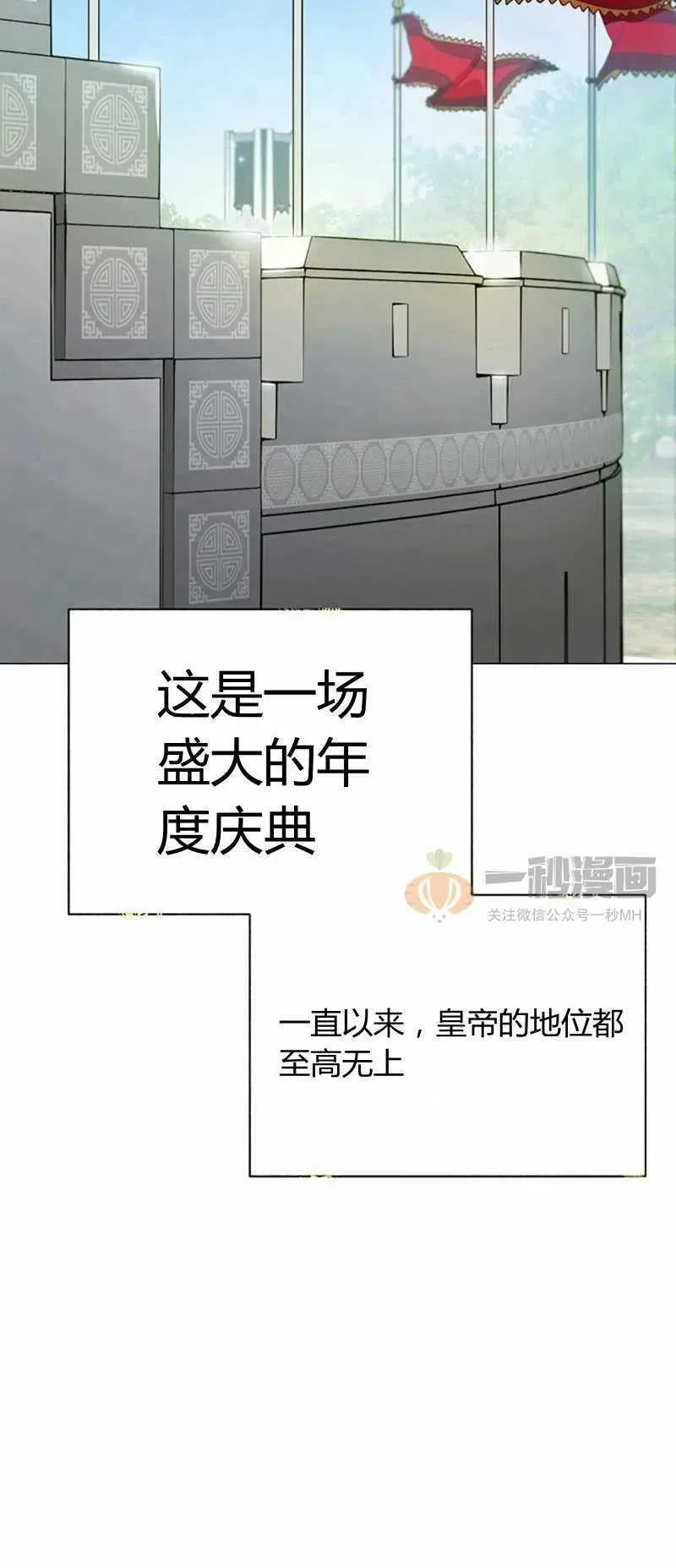 第12话 第2页