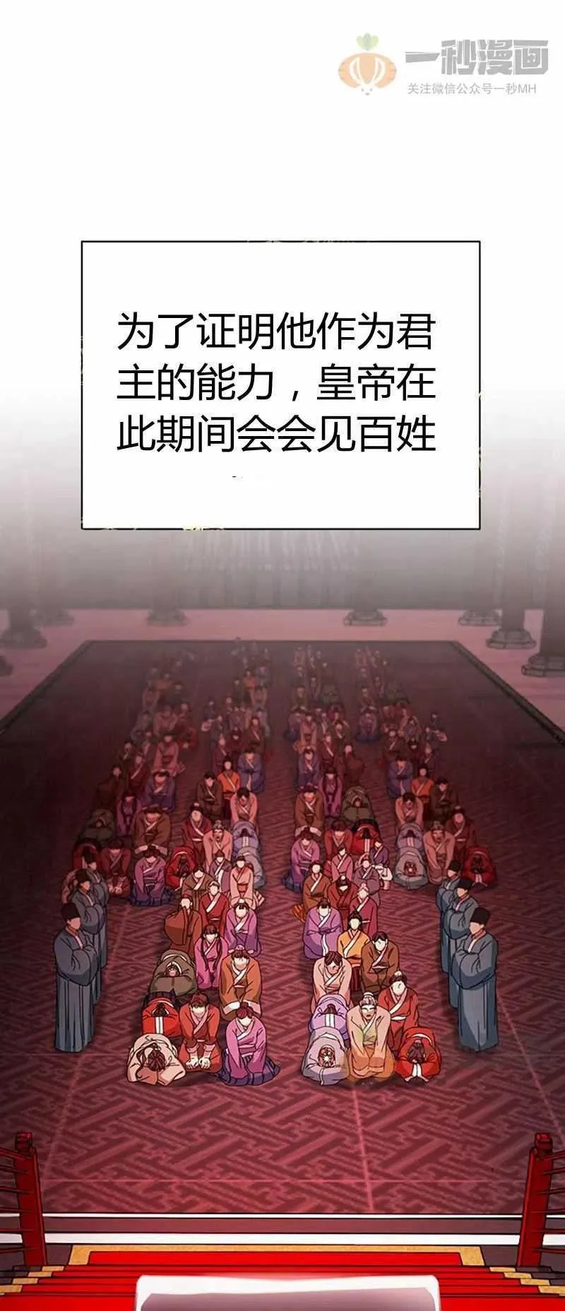 第12话 第3页