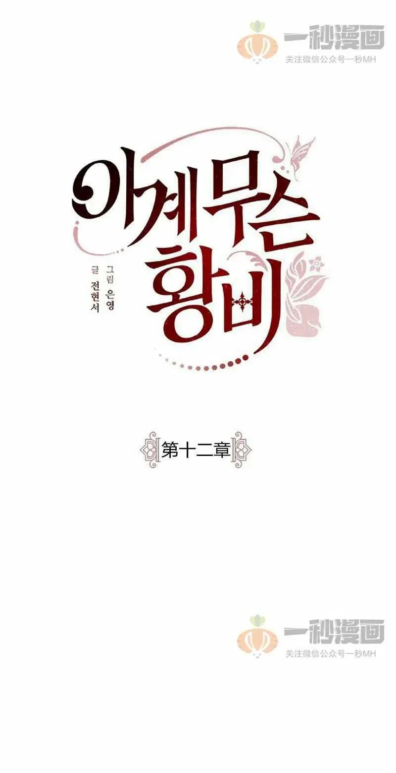 第12话 第9页