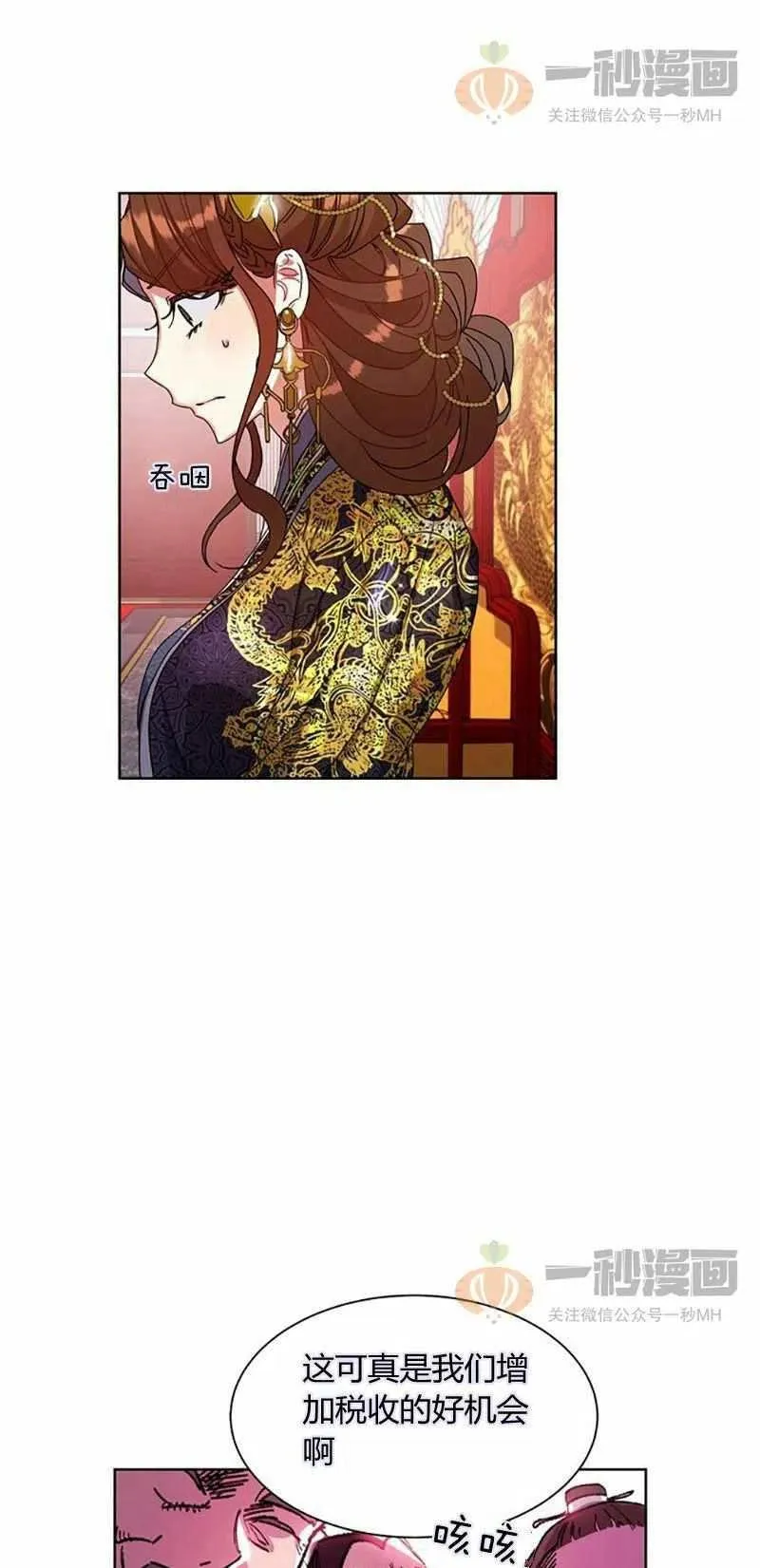 第12话 第11页