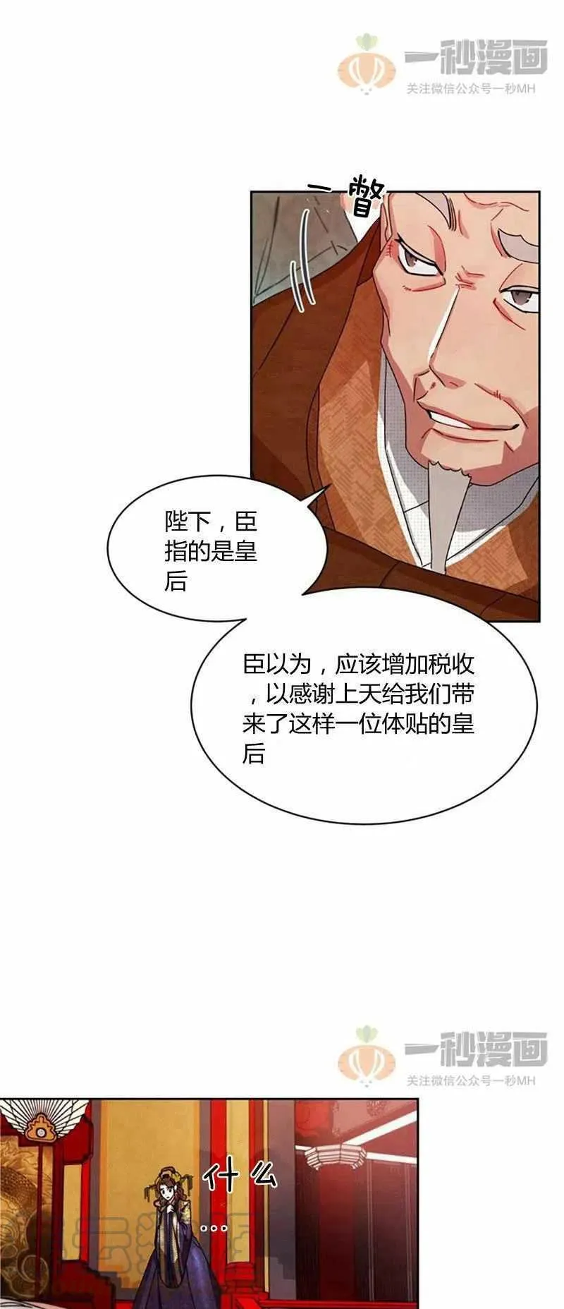 第12话 第13页