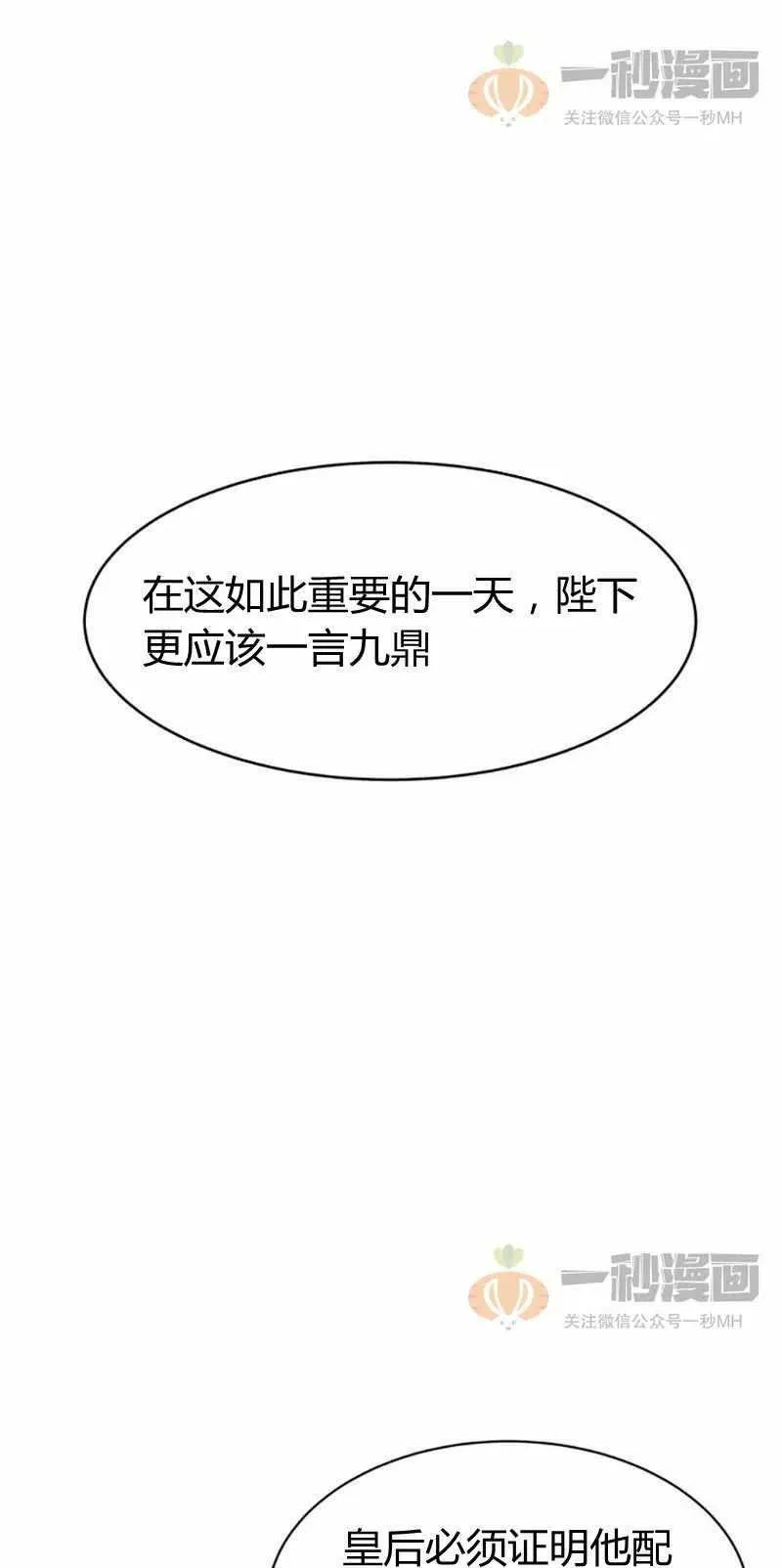 第12话 第21页