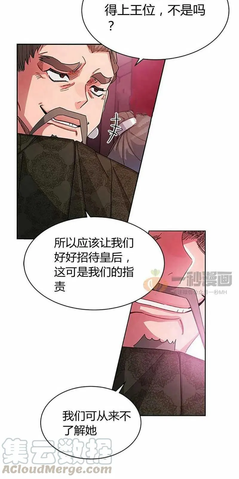 第12话 第22页