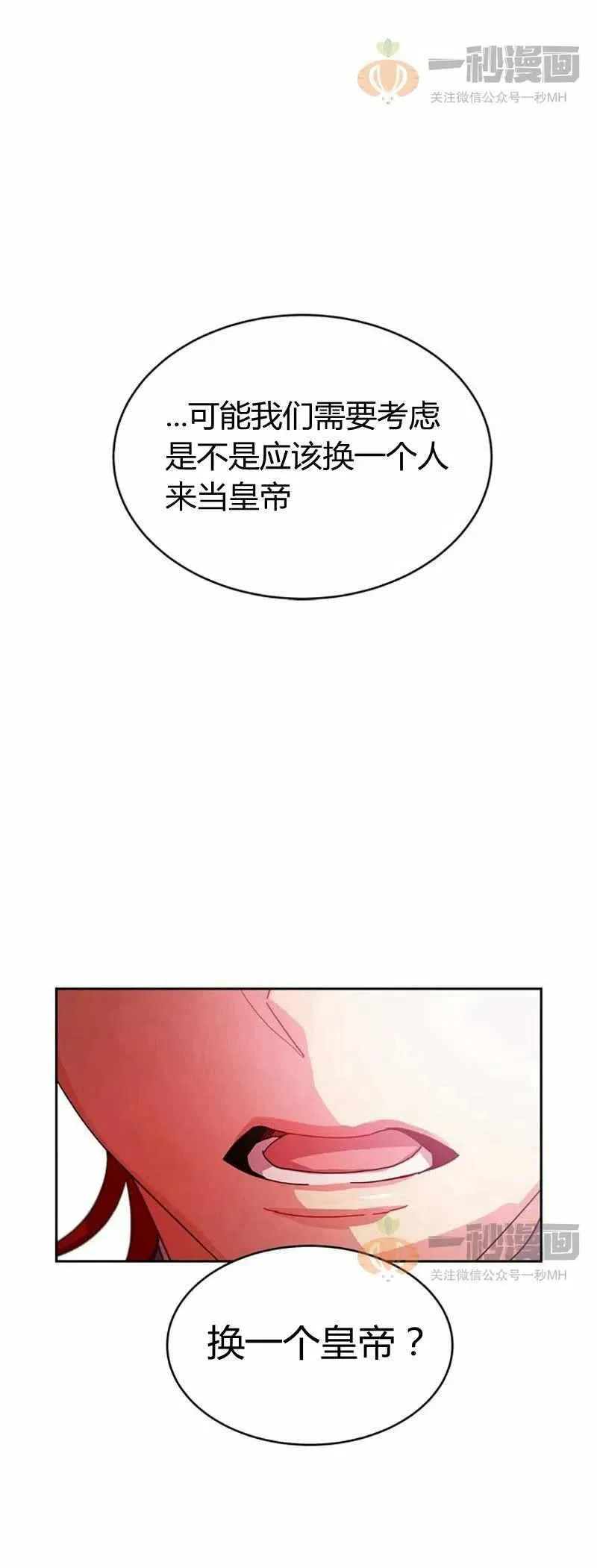 第12话 第23页