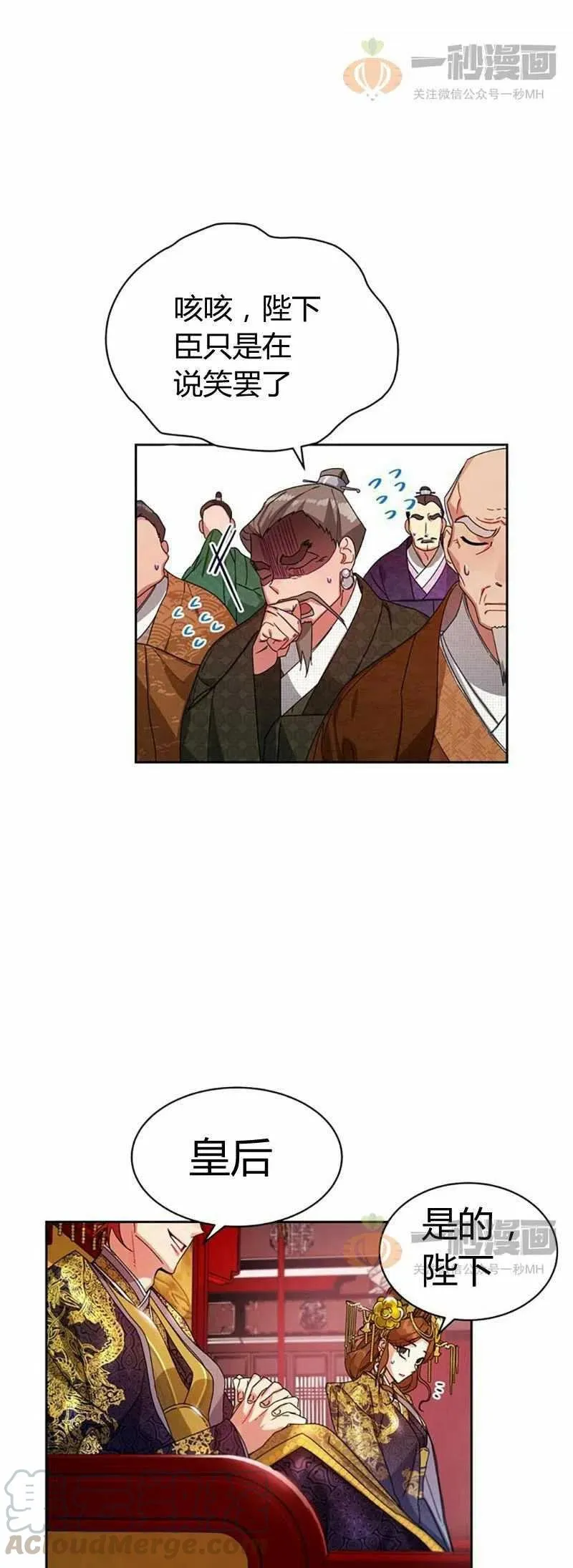 第12话 第25页
