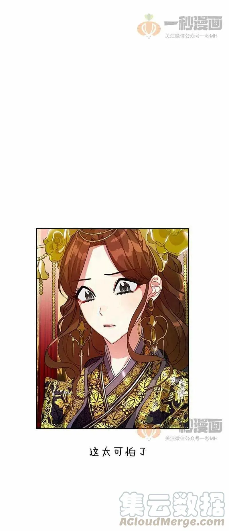 第12话 第31页