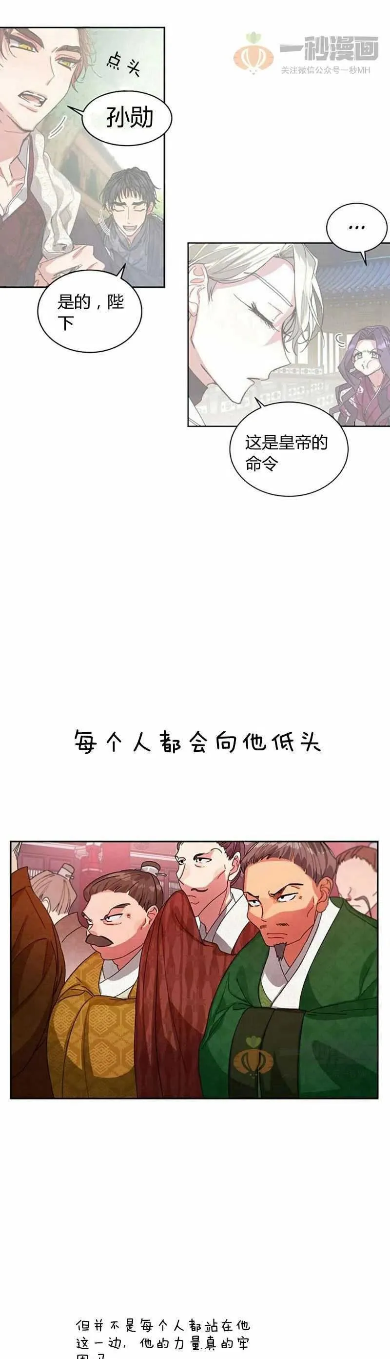 第12话 第33页