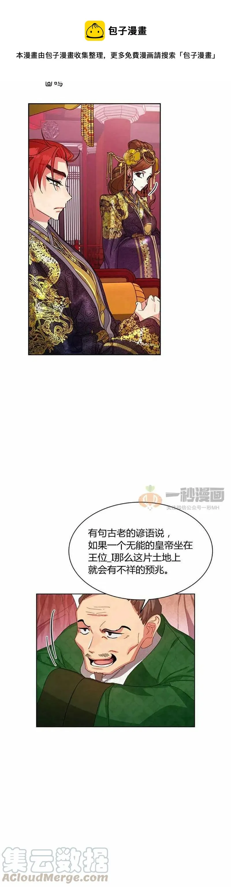 第12话 第34页