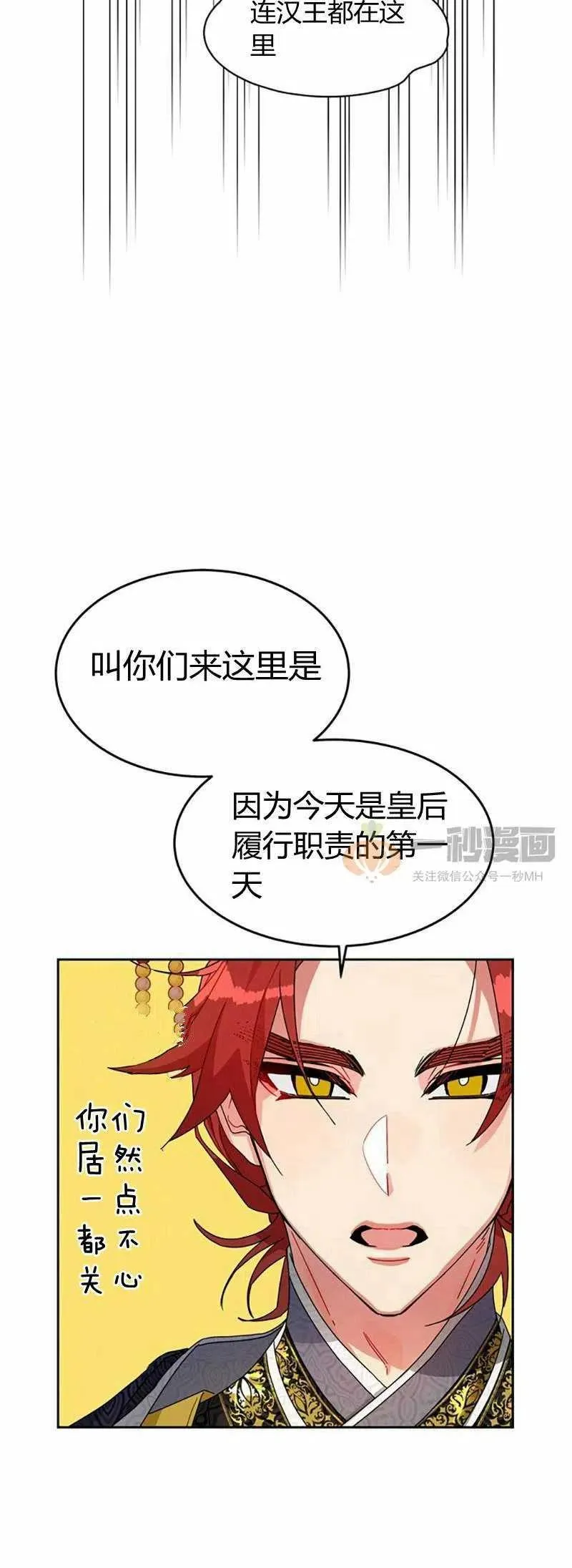 第12话 第38页