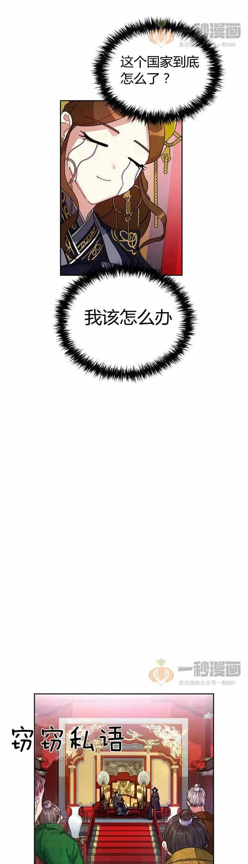 第12话 第39页