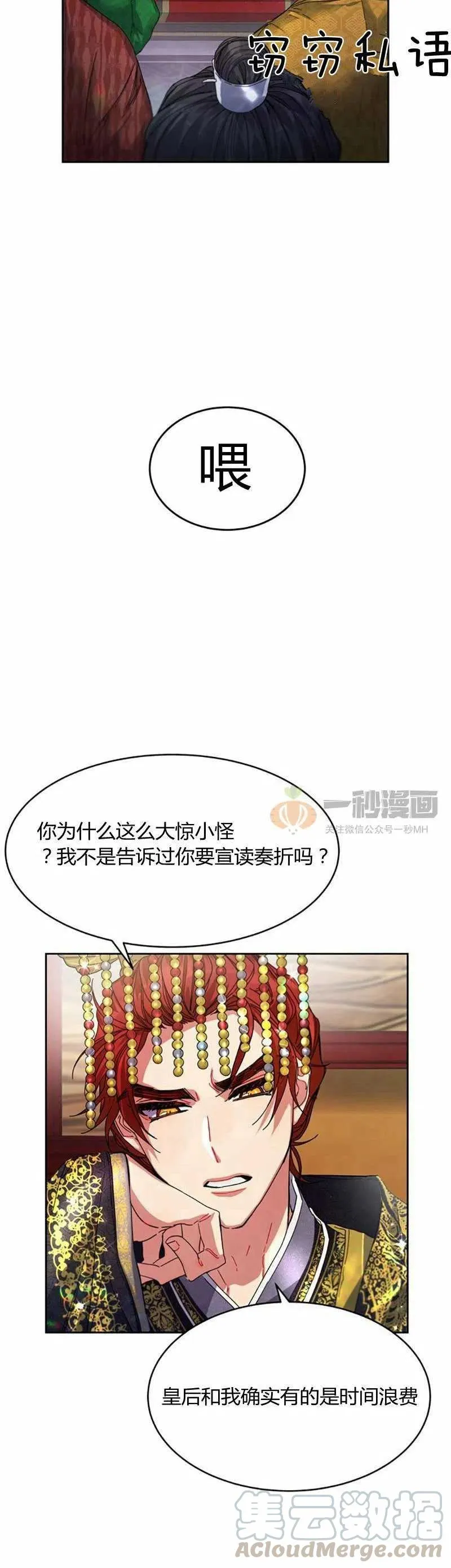 第12话 第40页
