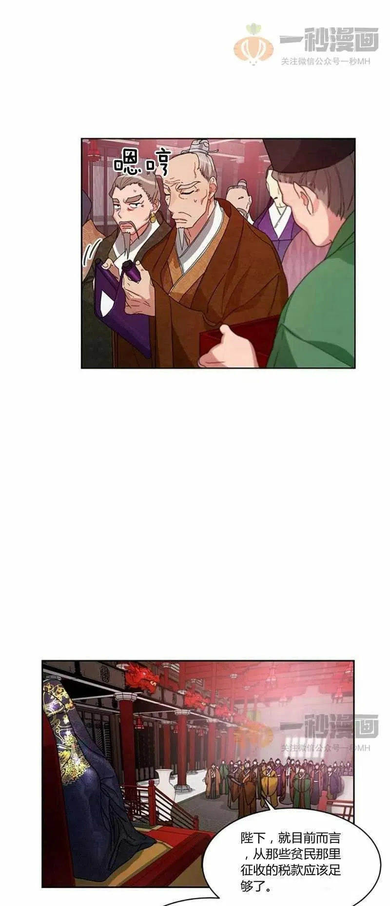 第12话 第41页