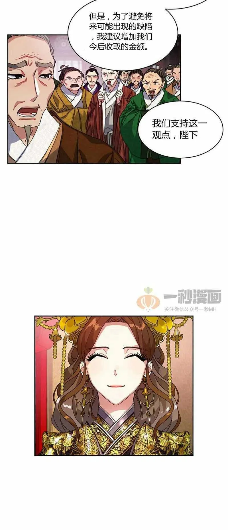 第12话 第42页