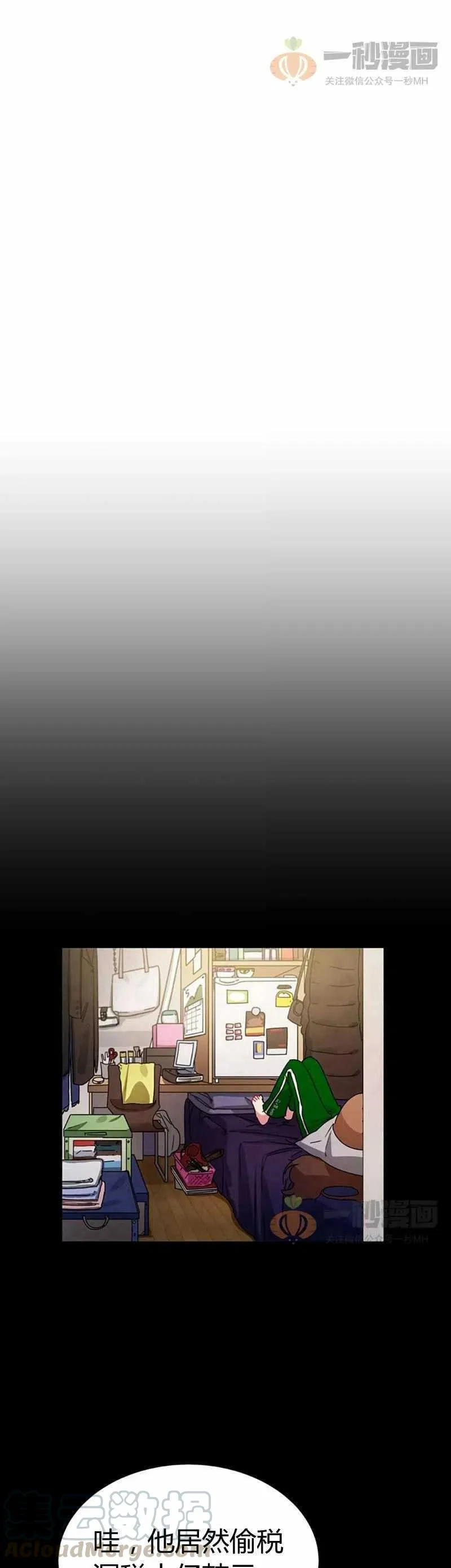 第12话 第43页