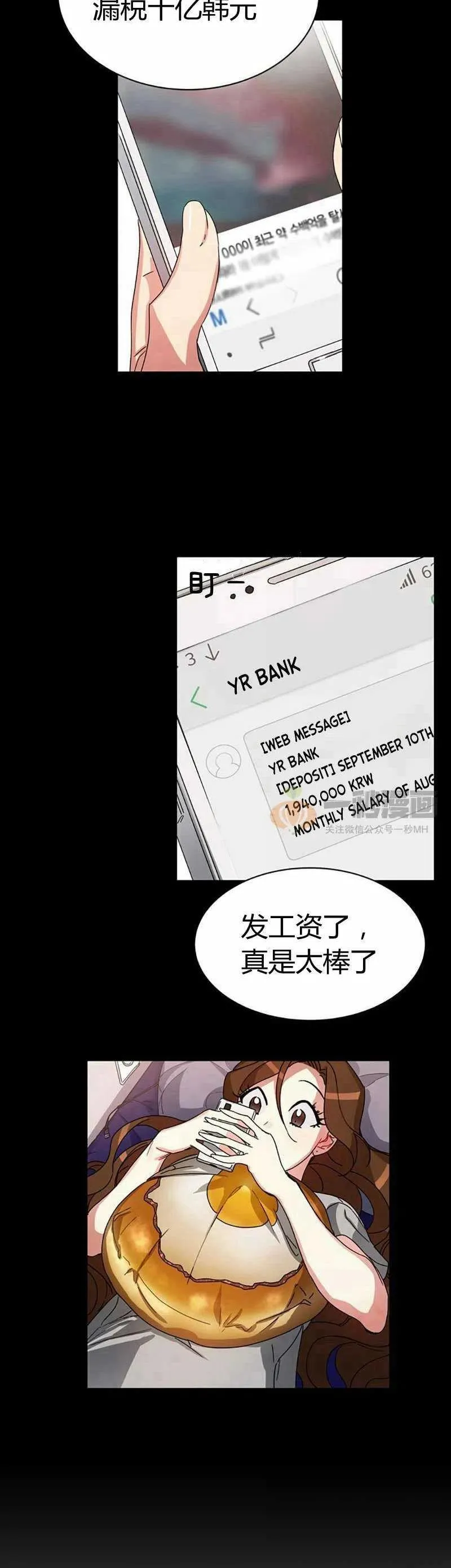 第12话 第44页
