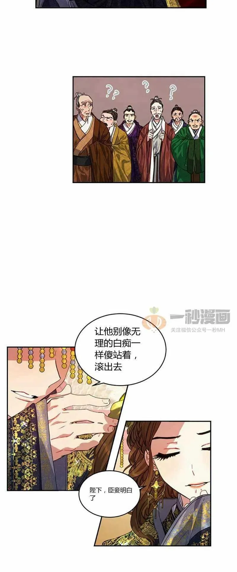 第12话 第48页