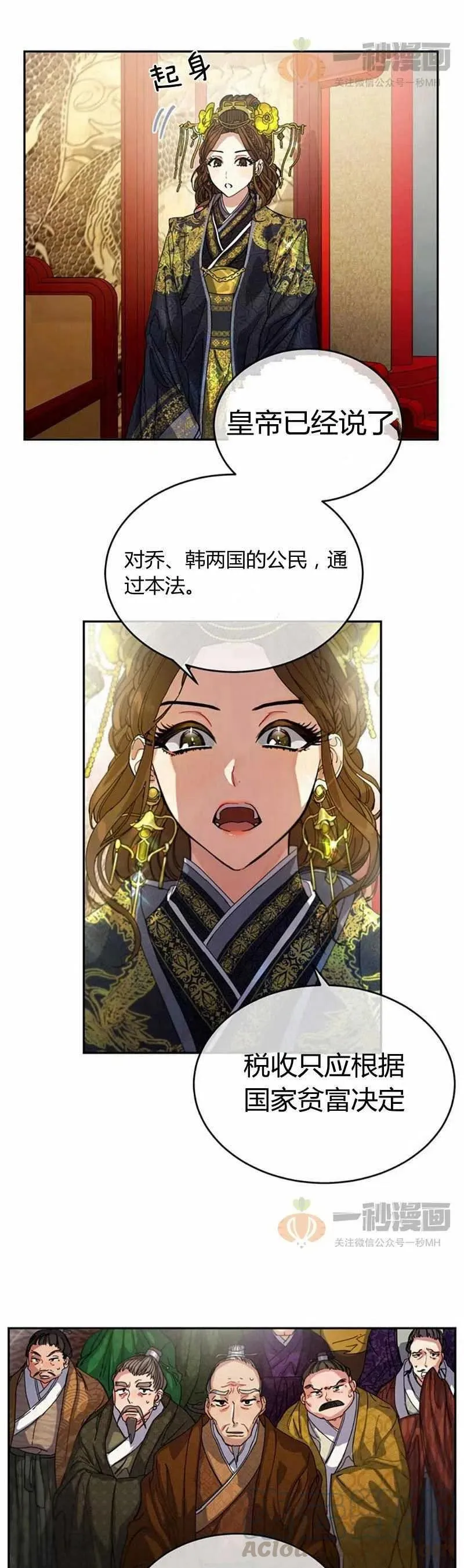 第12话 第49页