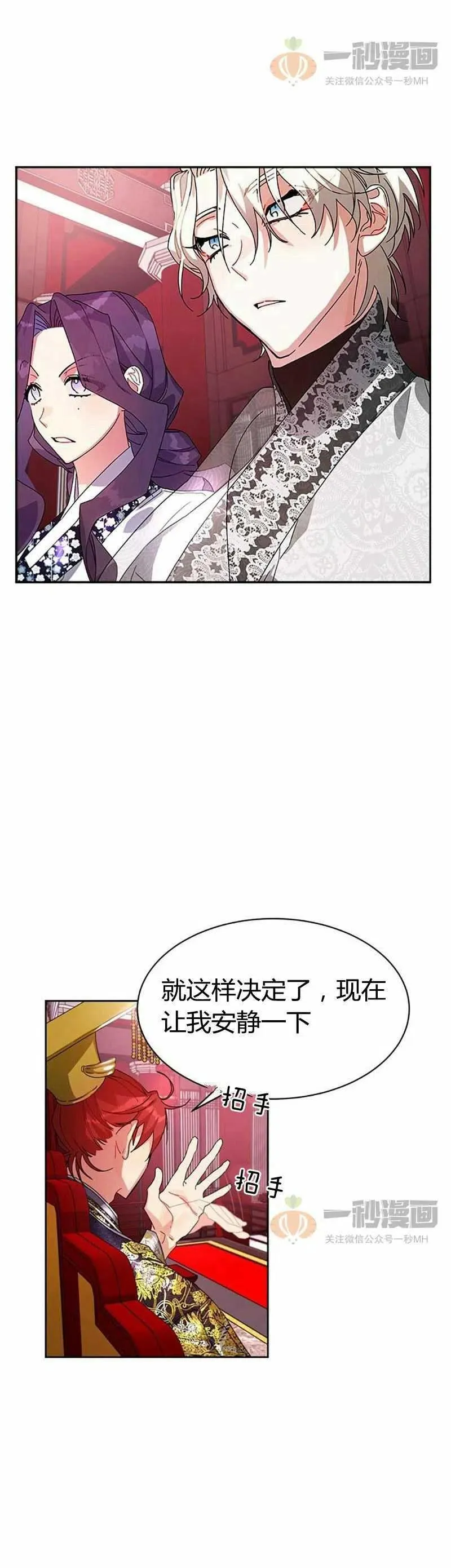 第12话 第51页