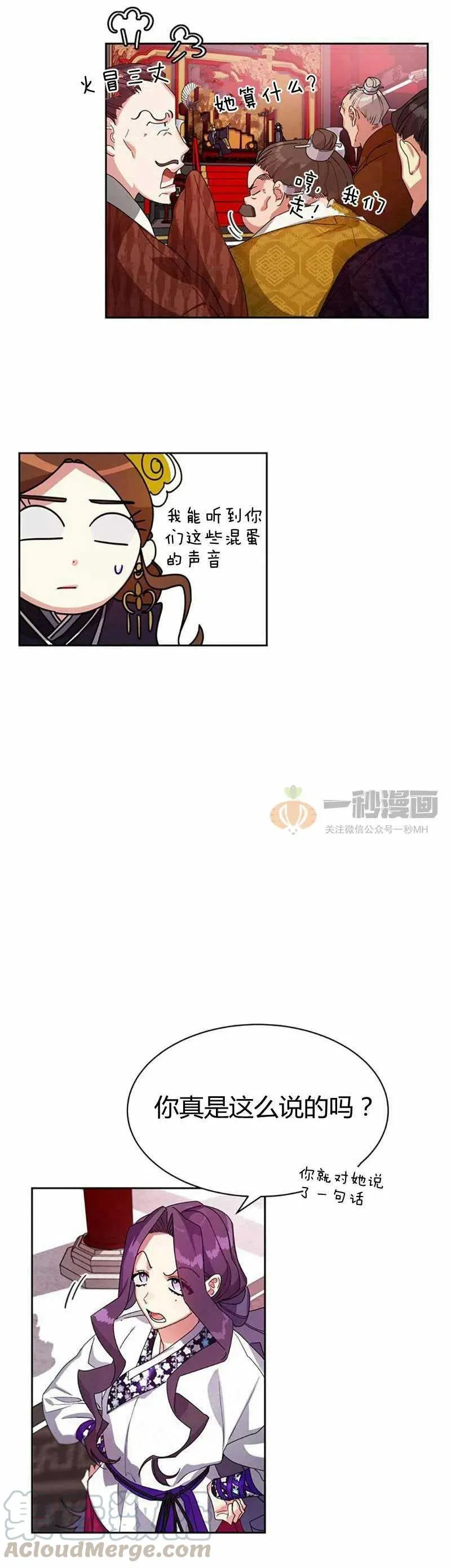 第12话 第52页