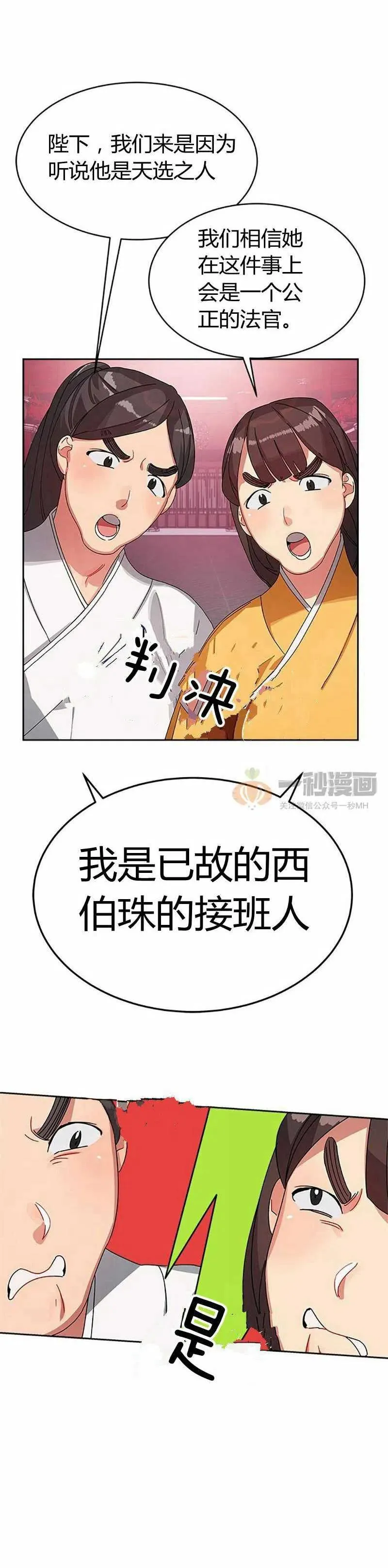 第12话 第56页
