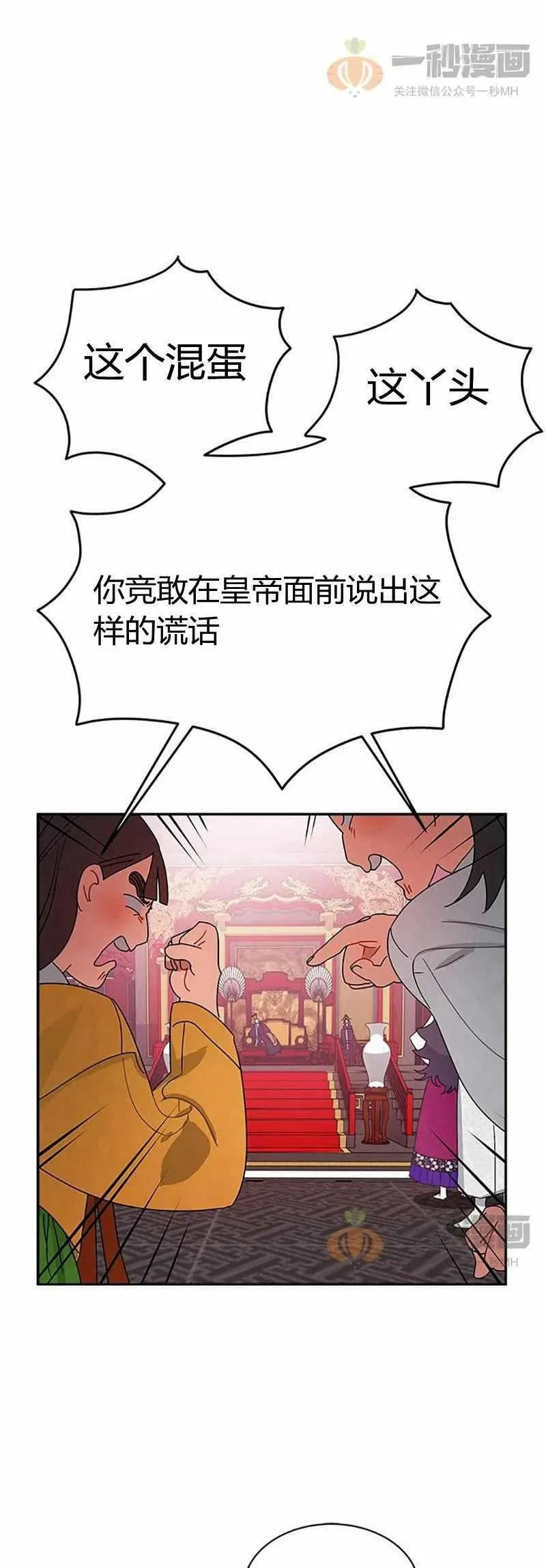 第12话 第57页