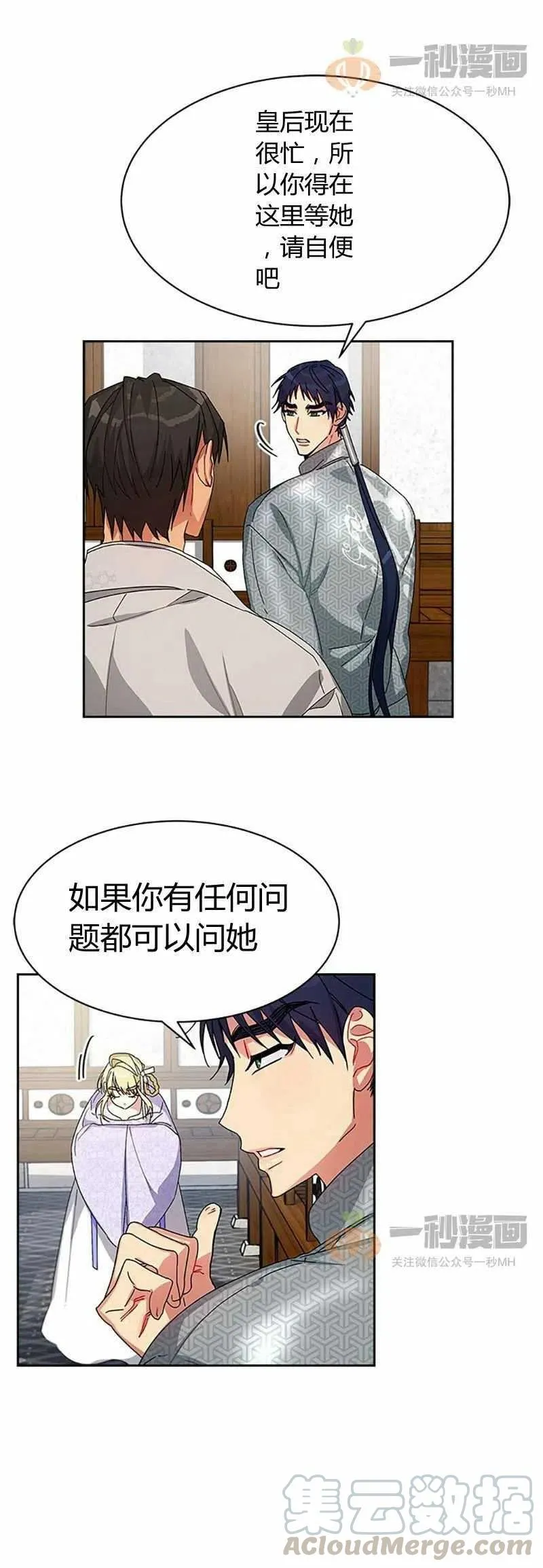 第12话 第61页