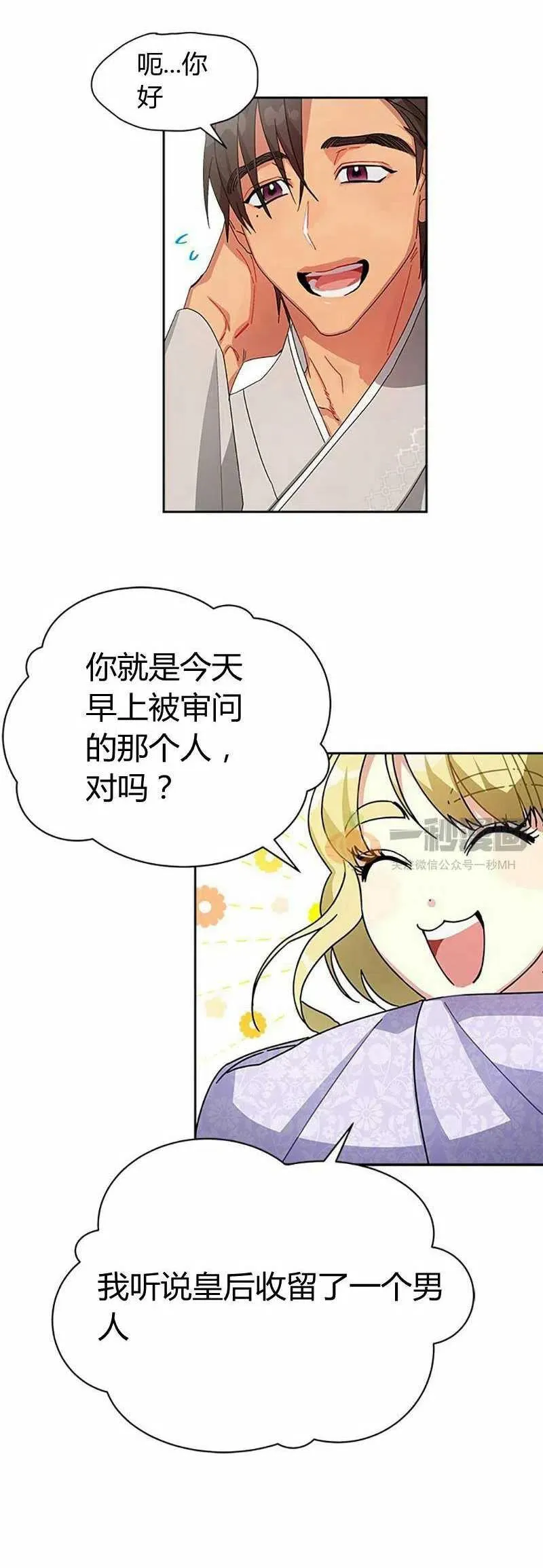 第12话 第62页