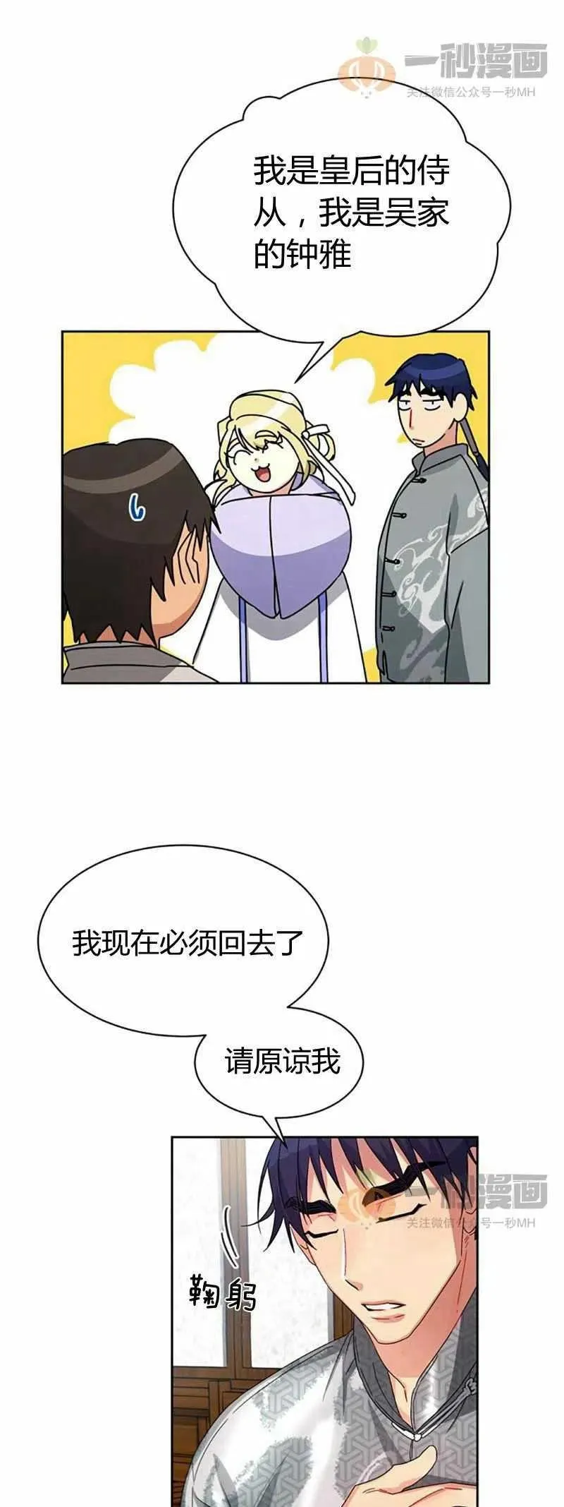 第12话 第63页