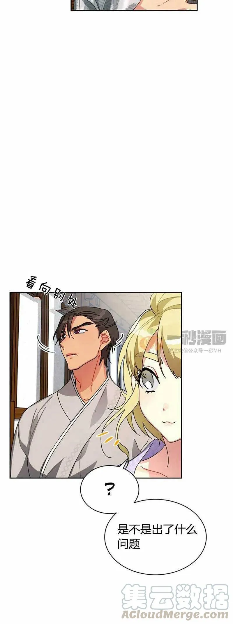 第12话 第64页