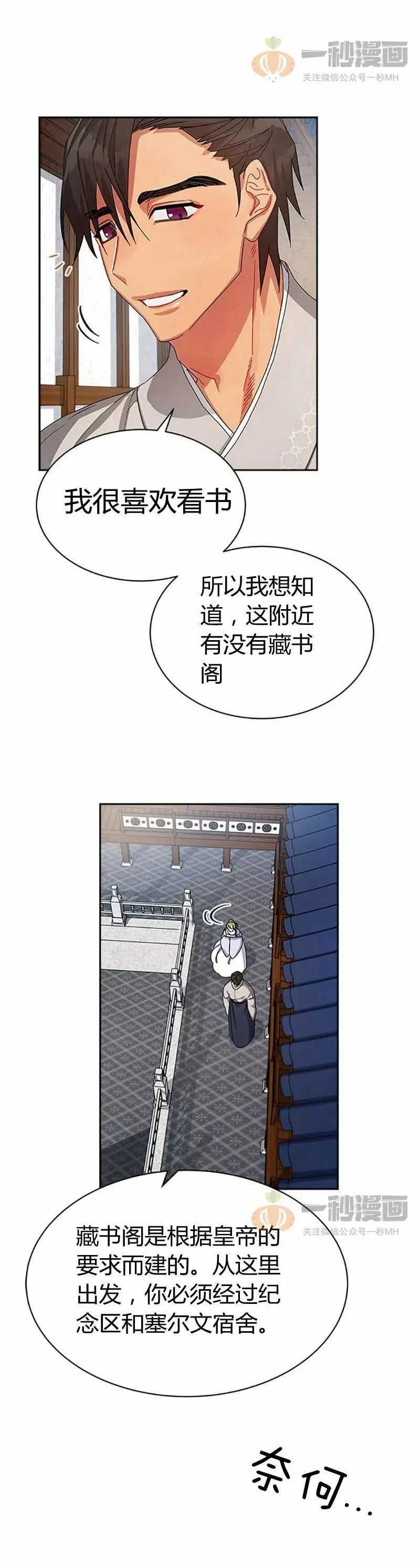 第12话 第65页