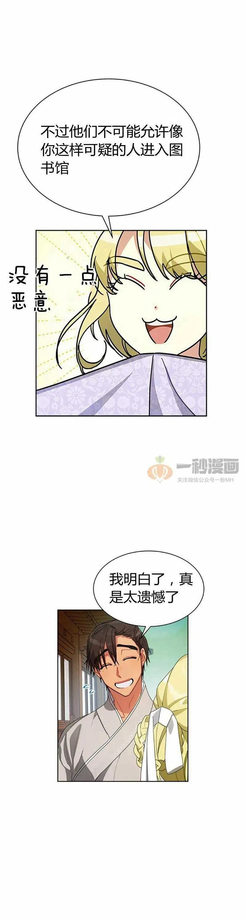 第12话 第66页