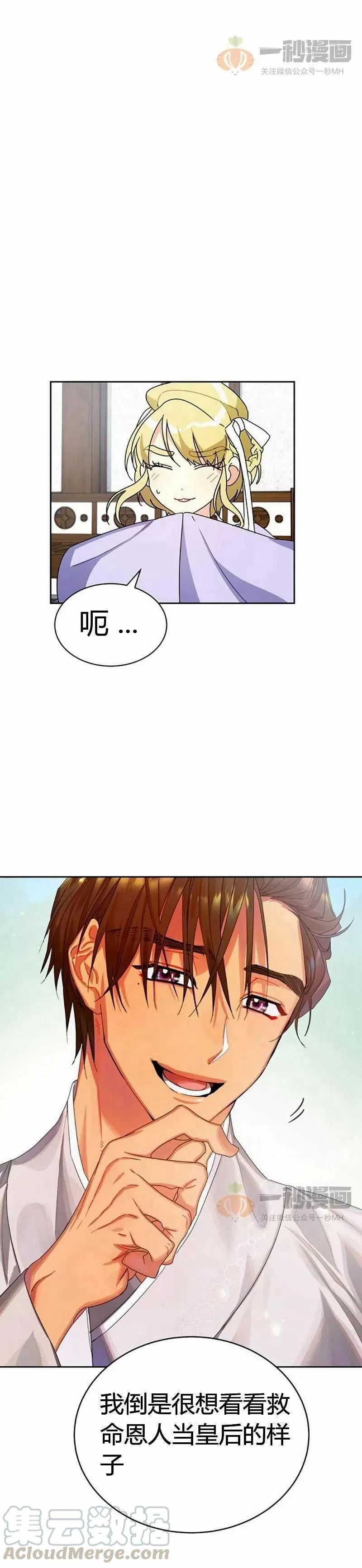 第12话 第73页