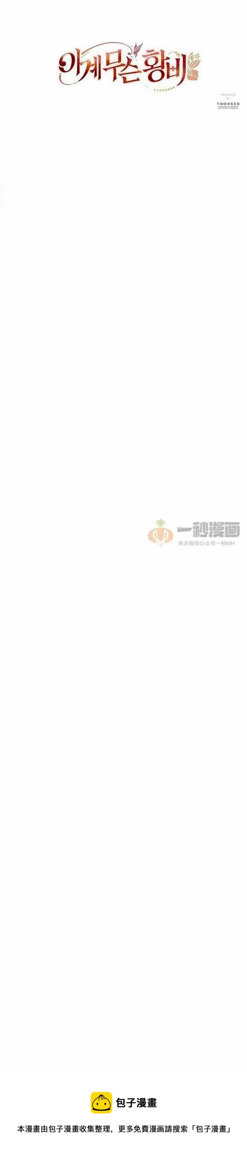 第12话 第74页