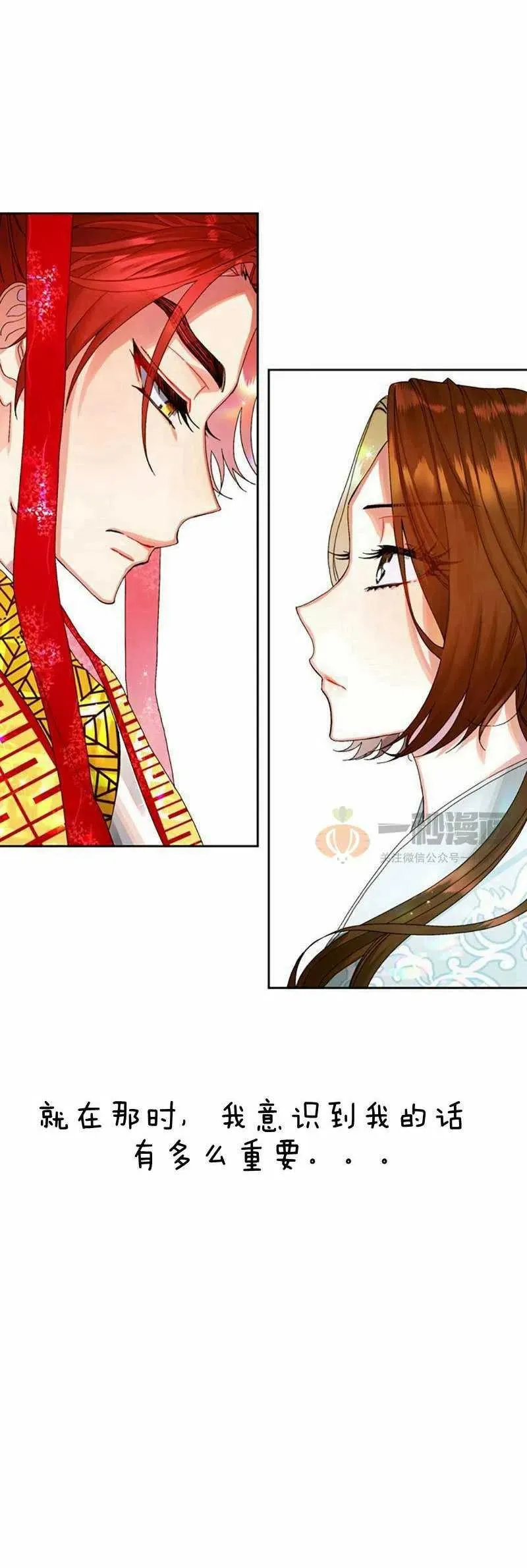 第11话 第2页
