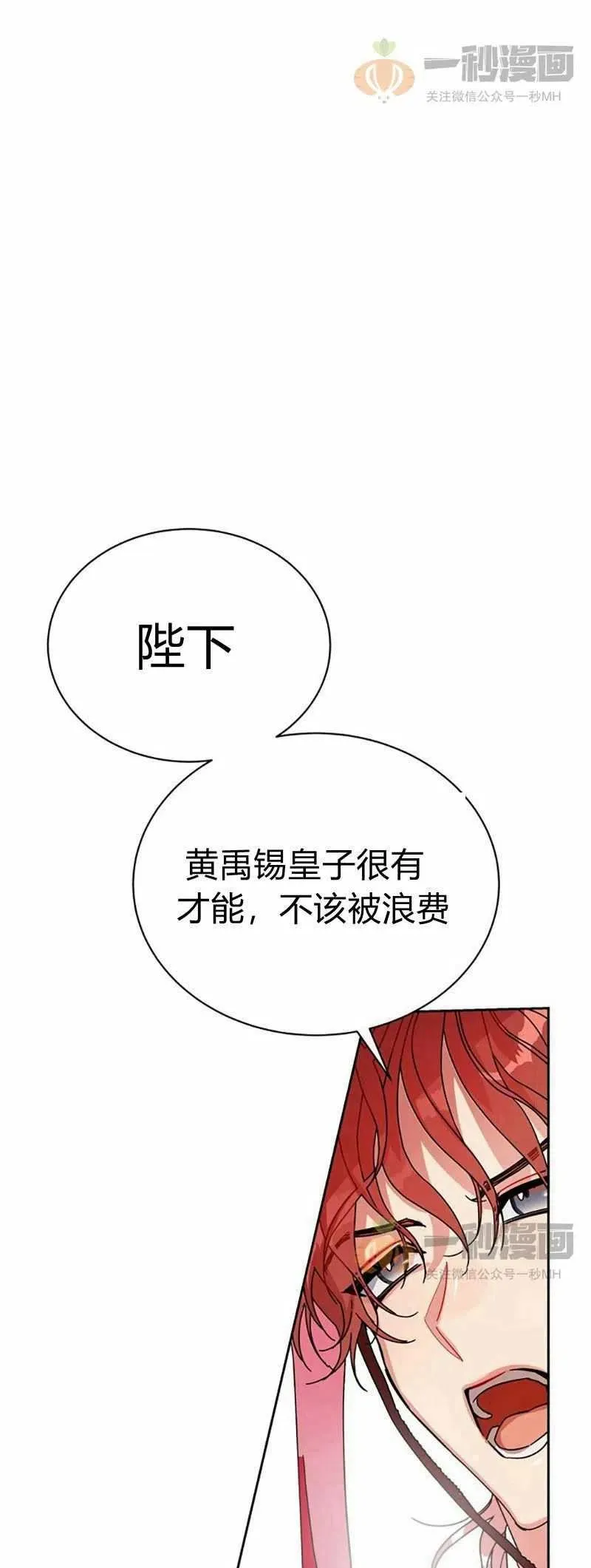 第11话 第5页