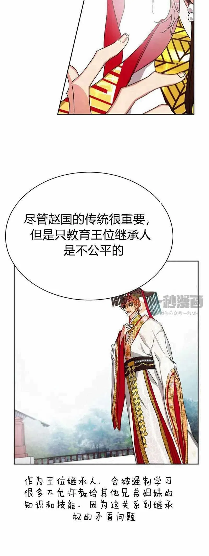 第11话 第6页