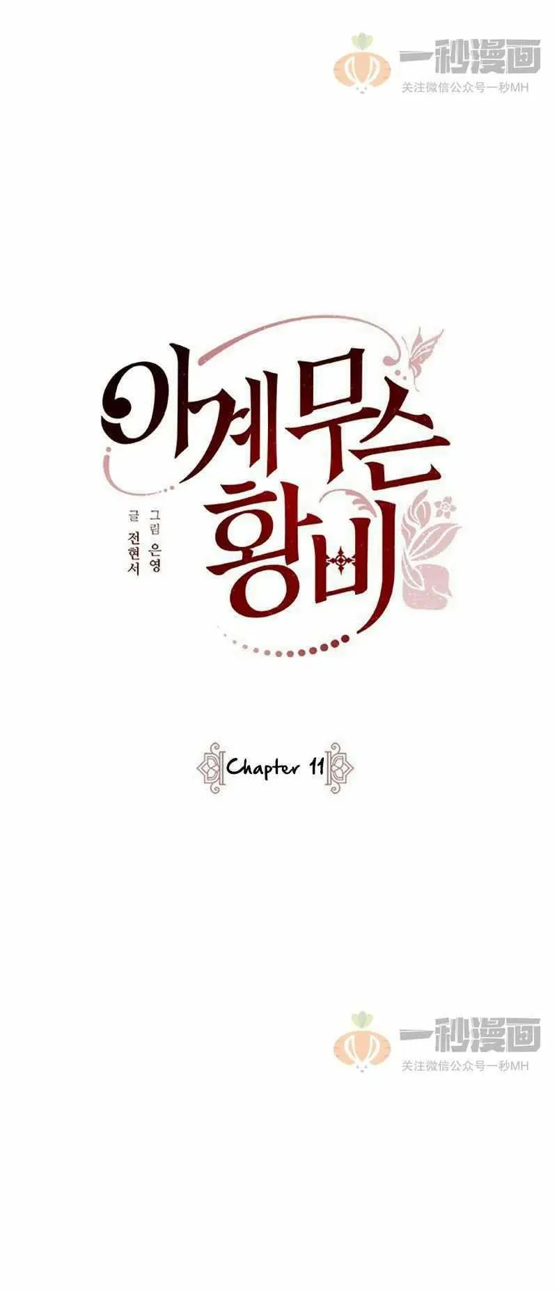 第11话 第9页